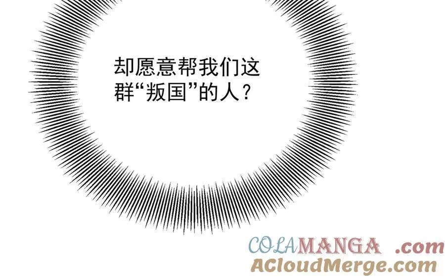 第55话 感知危险 第55页