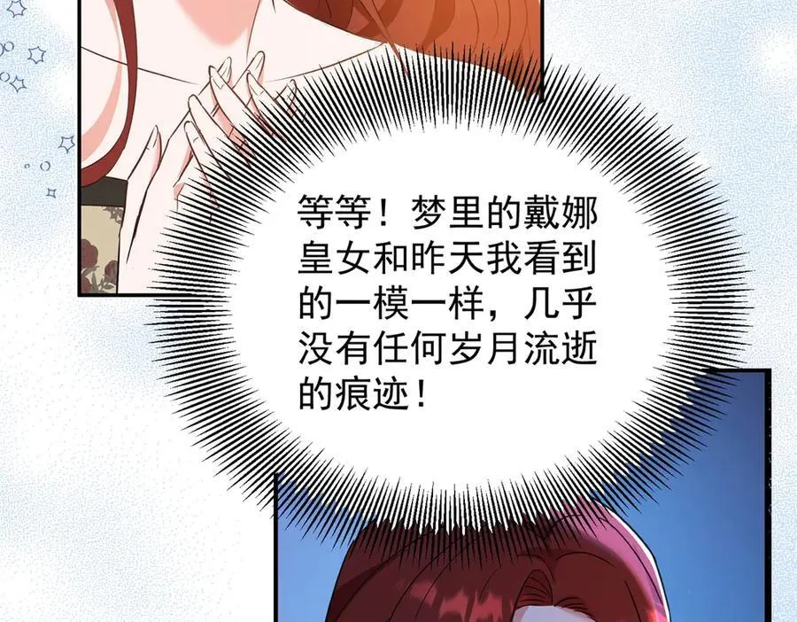 第55话 感知危险 第57页