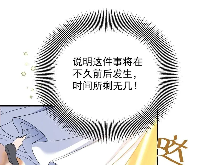 第55话 感知危险 第59页