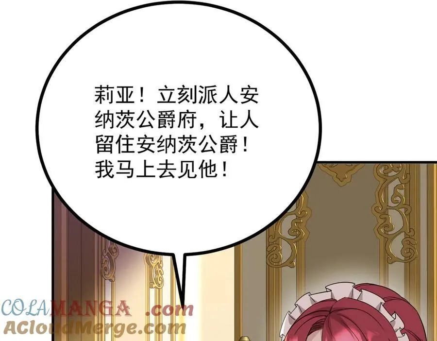 第55话 感知危险 第61页