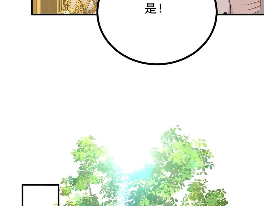 第55话 感知危险 第63页