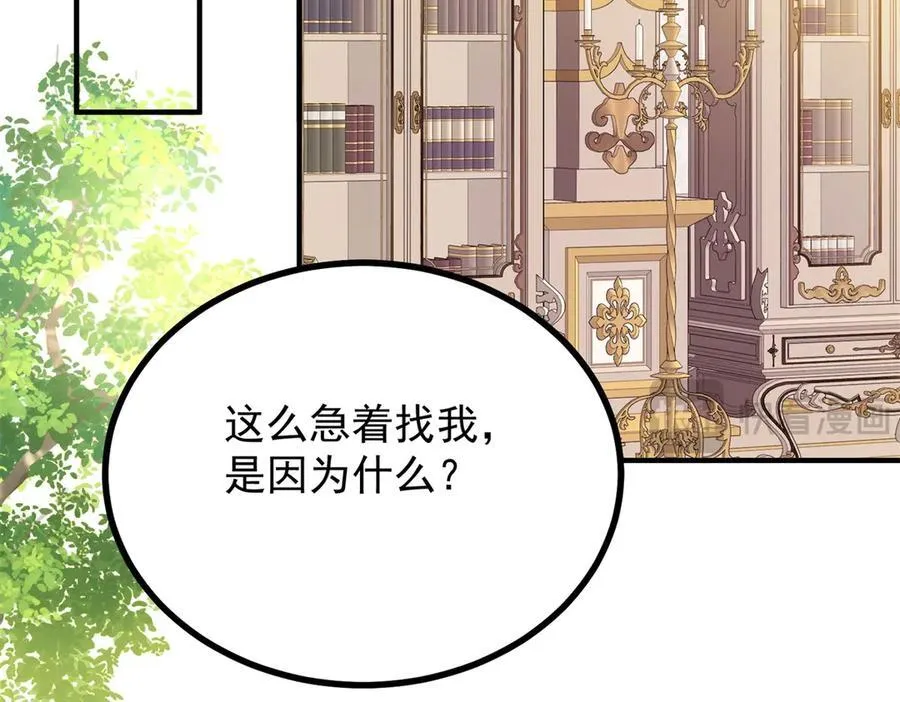 第55话 感知危险 第65页