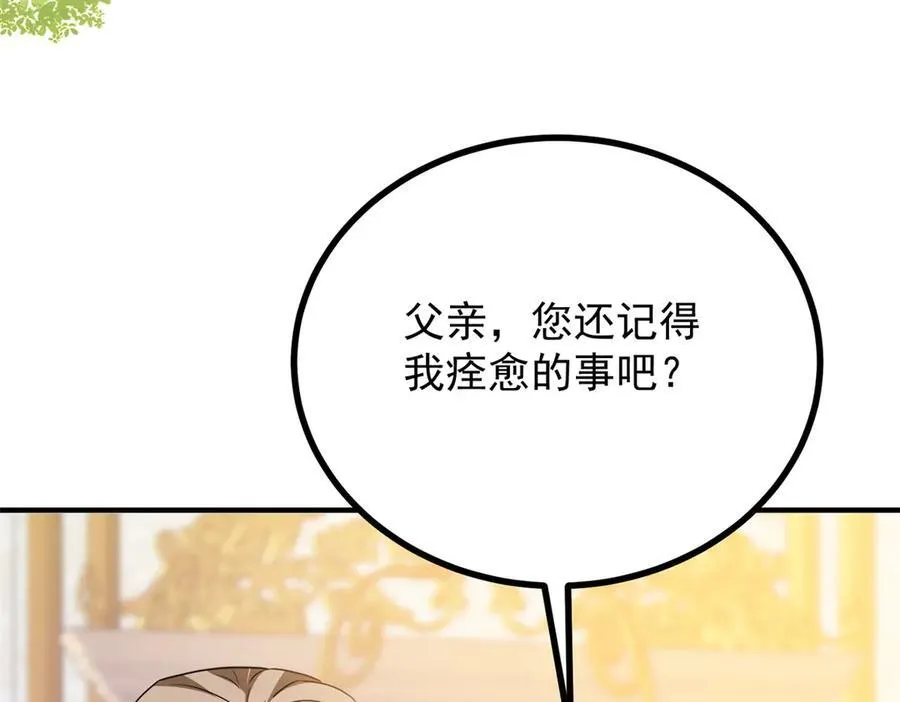 第55话 感知危险 第66页