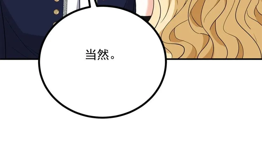 第55话 感知危险 第68页