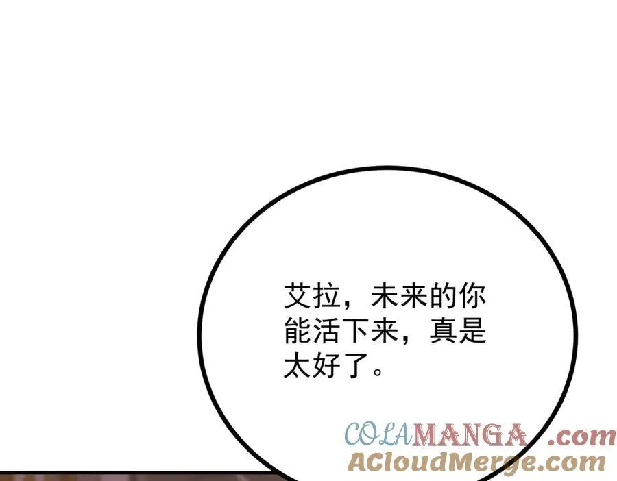 第55话 感知危险 第76页