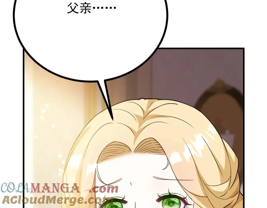 第55话 感知危险 第79页
