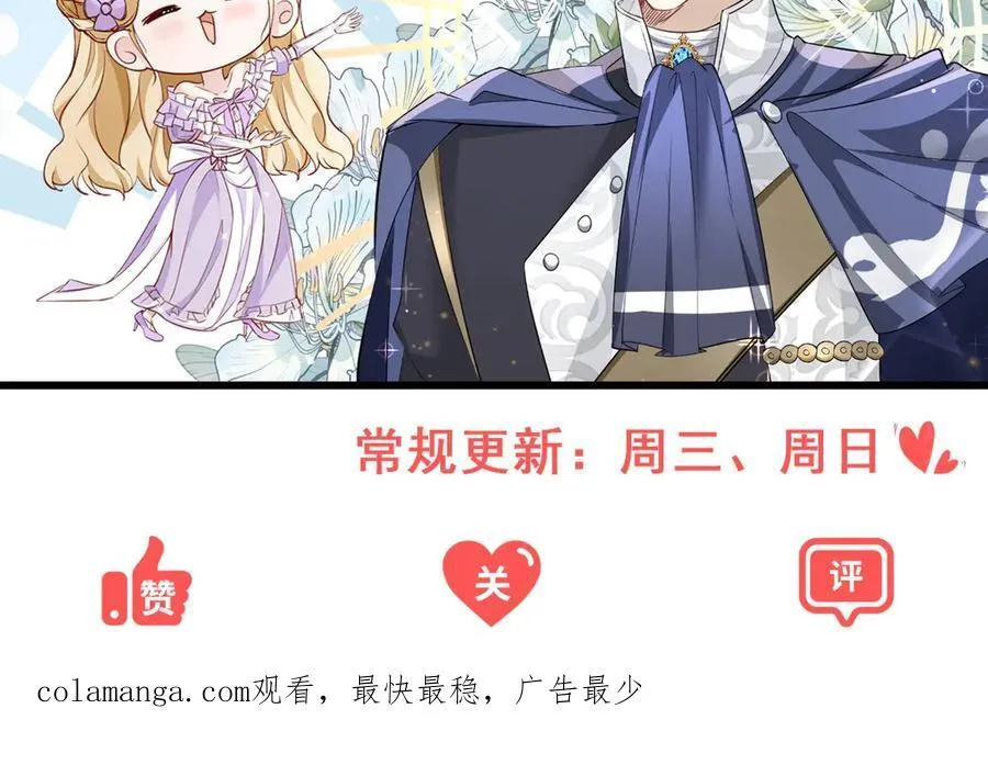 第55话 感知危险 第83页