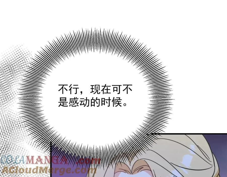 第56话 未来的走向 第4页
