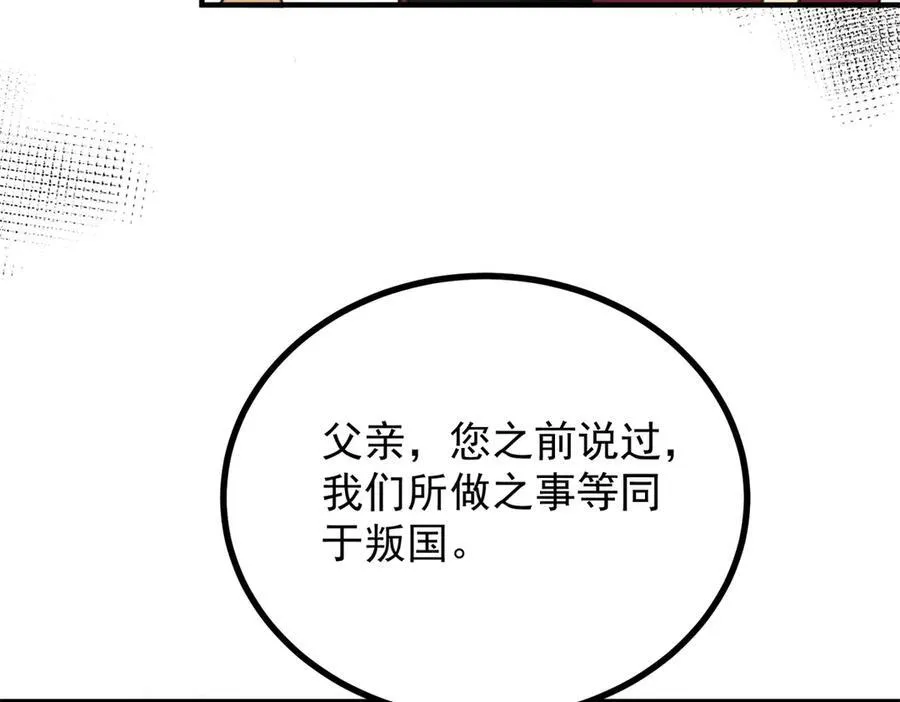 第56话 未来的走向 第6页