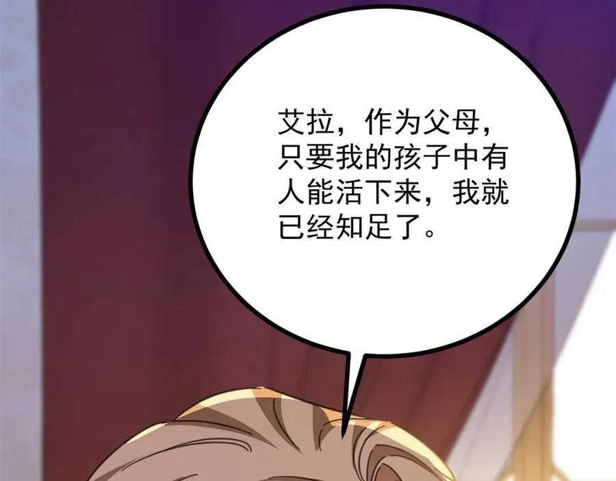 第56话 未来的走向 第11页
