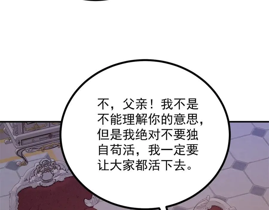 第56话 未来的走向 第14页