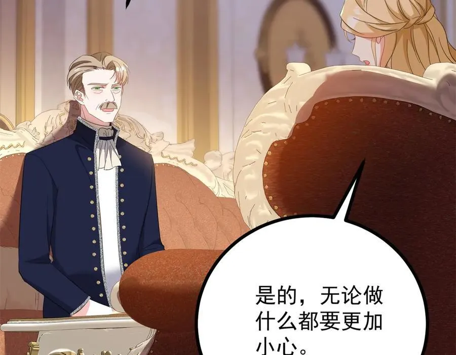 第56话 未来的走向 第18页