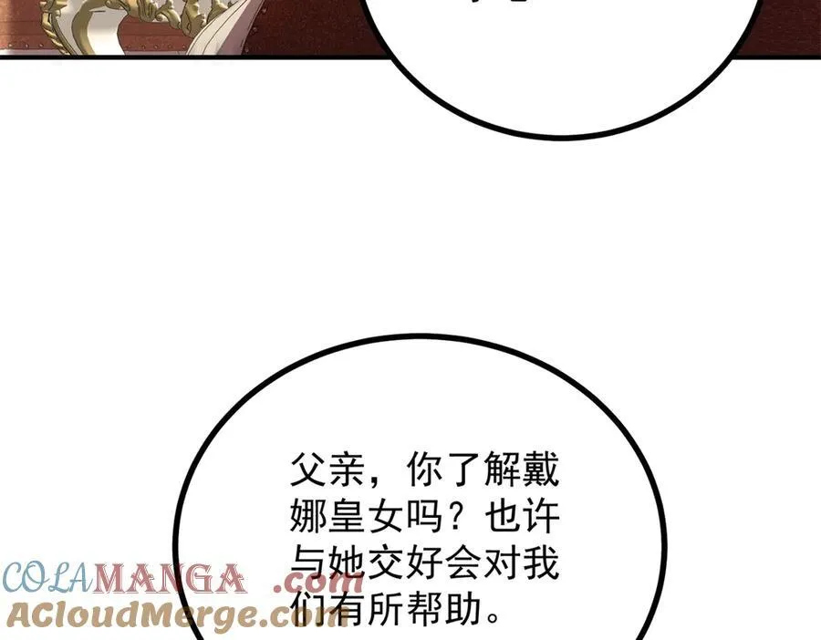 第56话 未来的走向 第19页