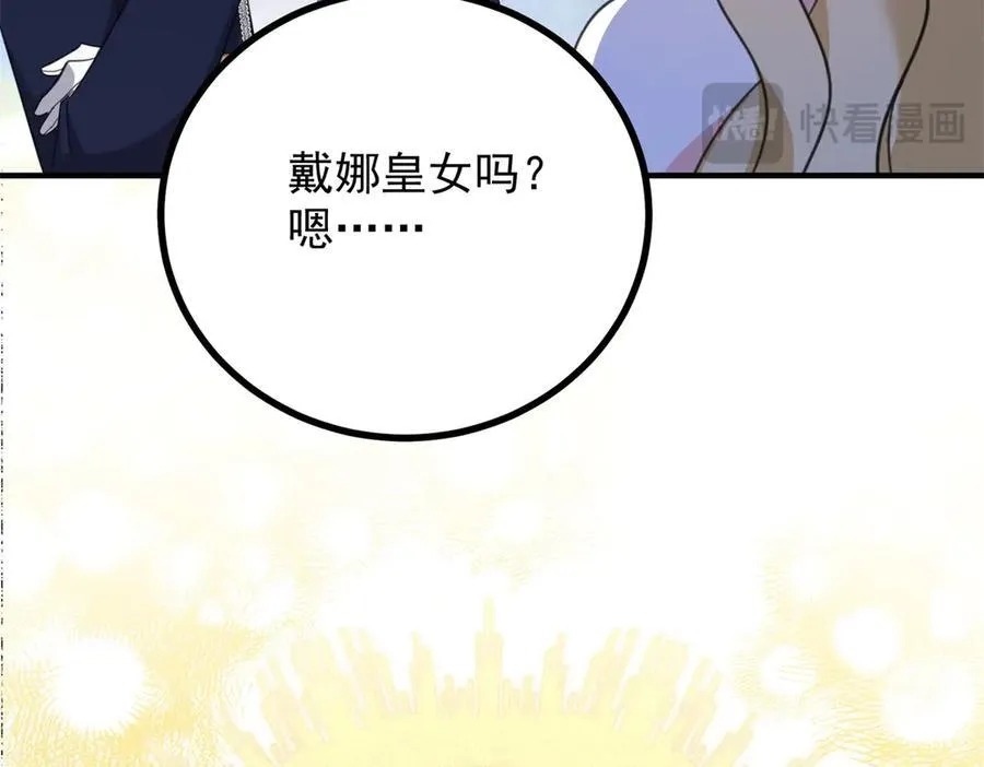 第56话 未来的走向 第21页