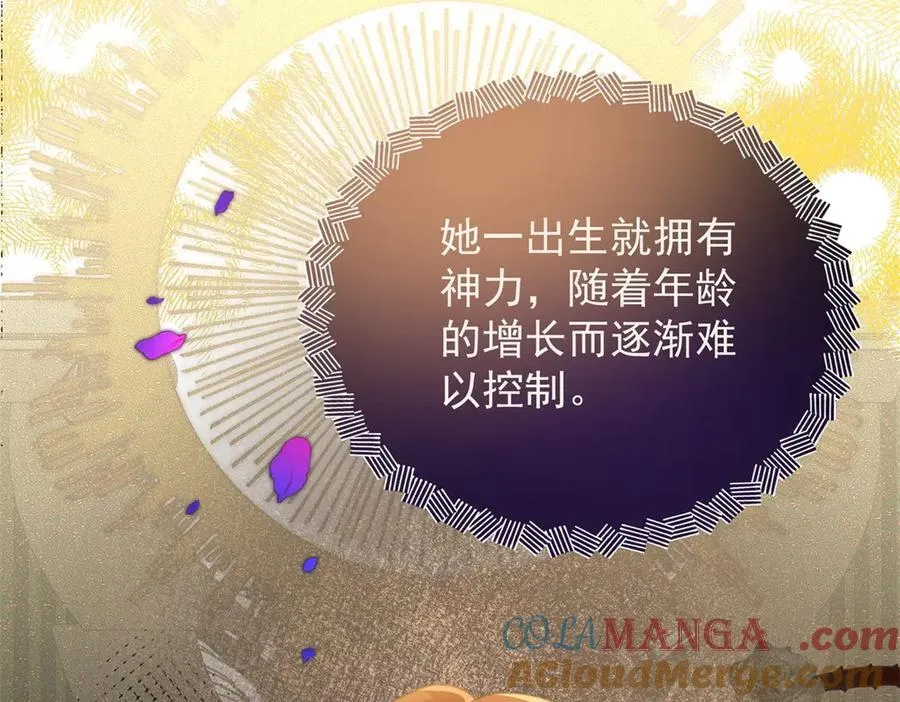 第56话 未来的走向 第22页