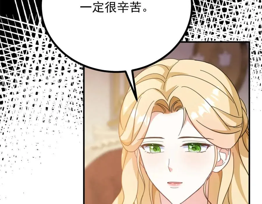 第56话 未来的走向 第26页