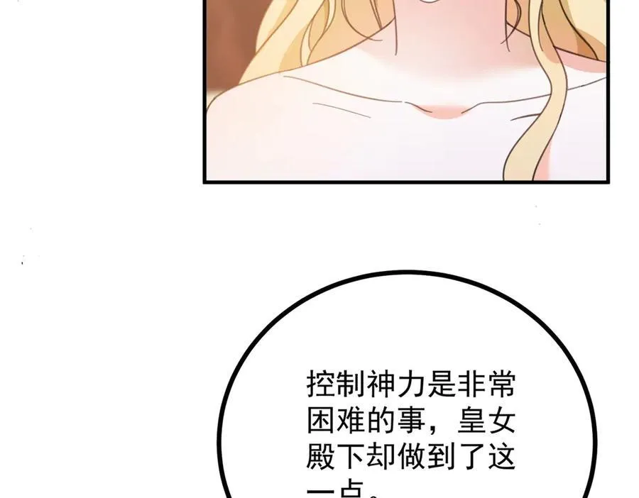 第56话 未来的走向 第27页