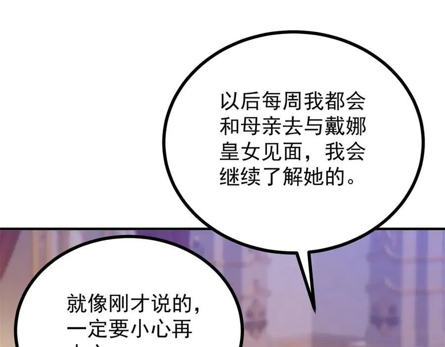 第56话 未来的走向 第30页