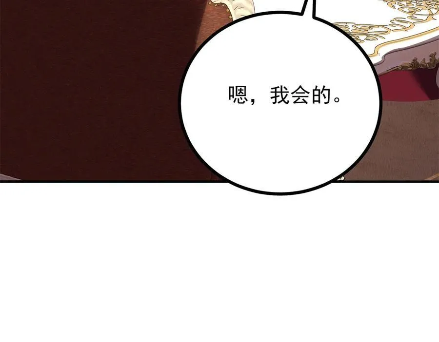 第56话 未来的走向 第32页
