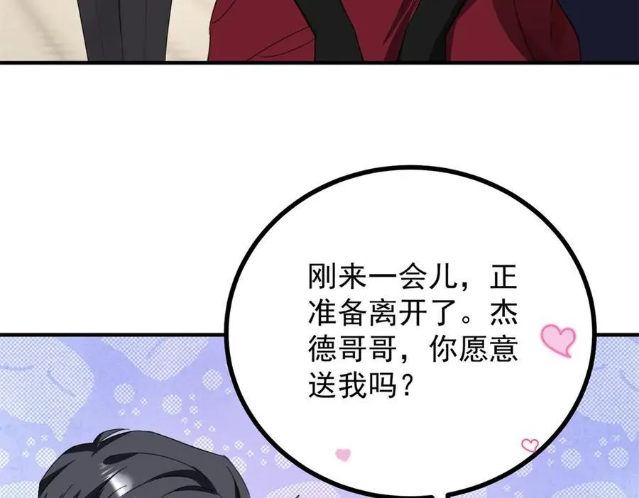 第56话 未来的走向 第36页