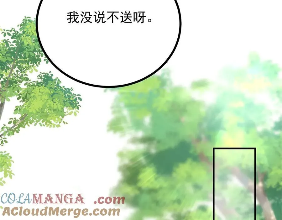 第56话 未来的走向 第40页