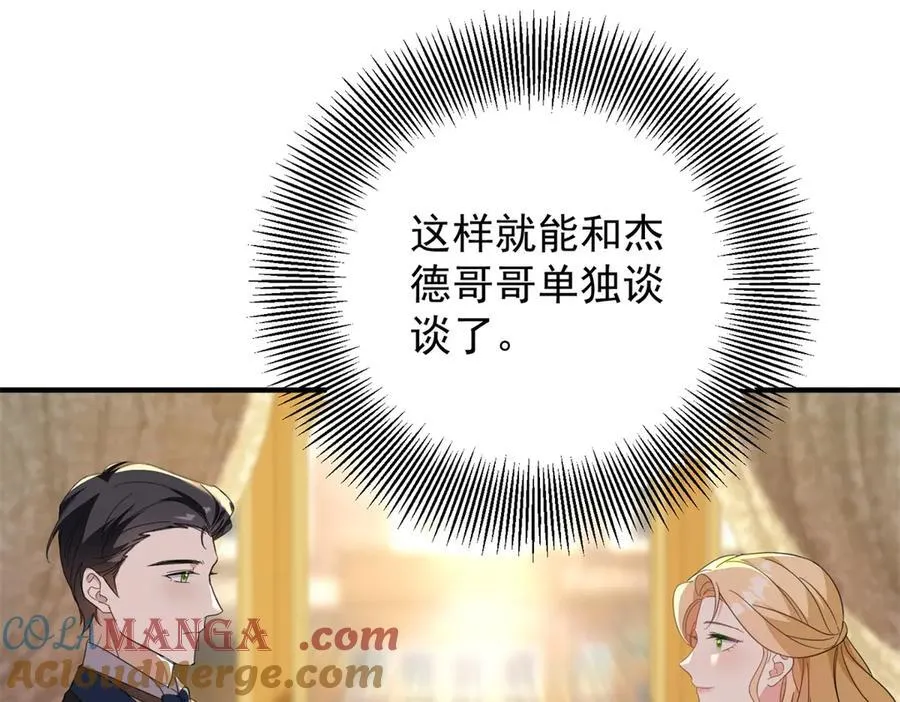第56话 未来的走向 第43页