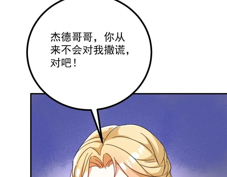 第56话 未来的走向 第45页
