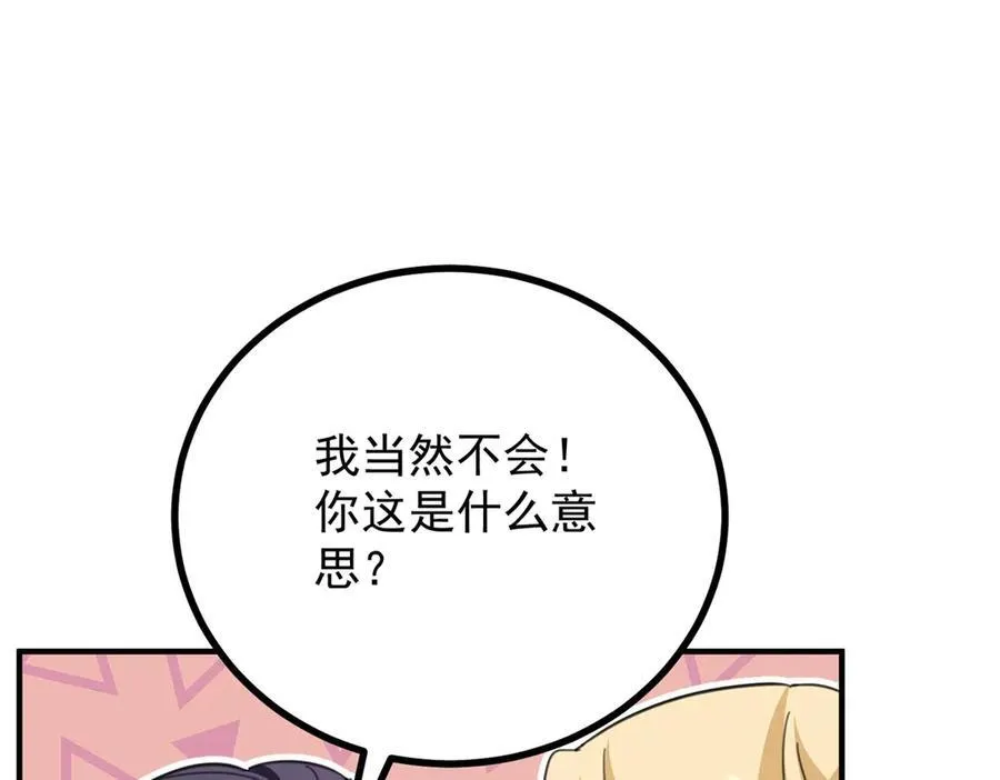 第56话 未来的走向 第47页