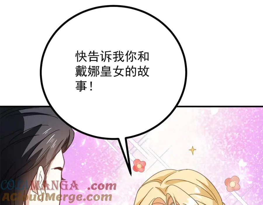 第56话 未来的走向 第49页