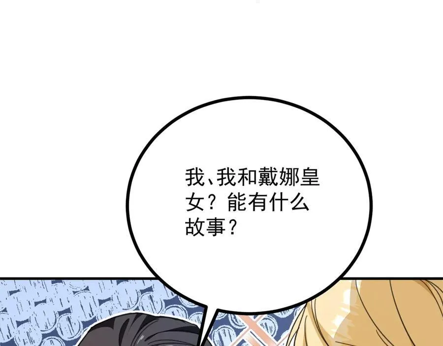 第56话 未来的走向 第51页