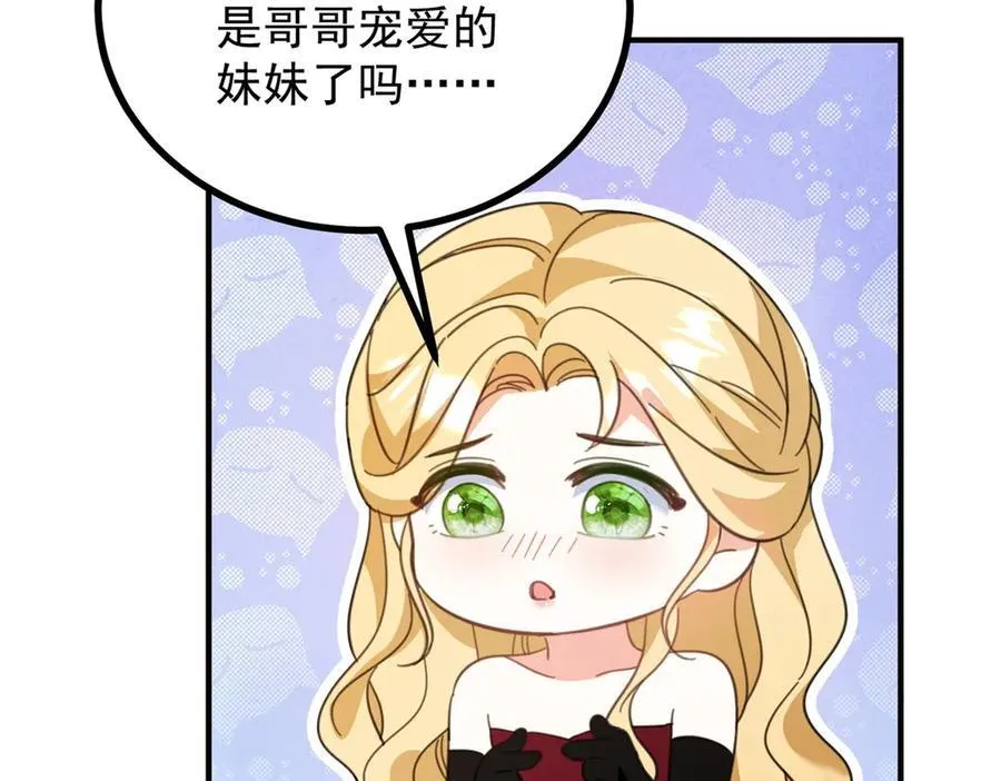 第56话 未来的走向 第54页