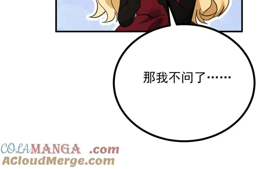 第56话 未来的走向 第55页