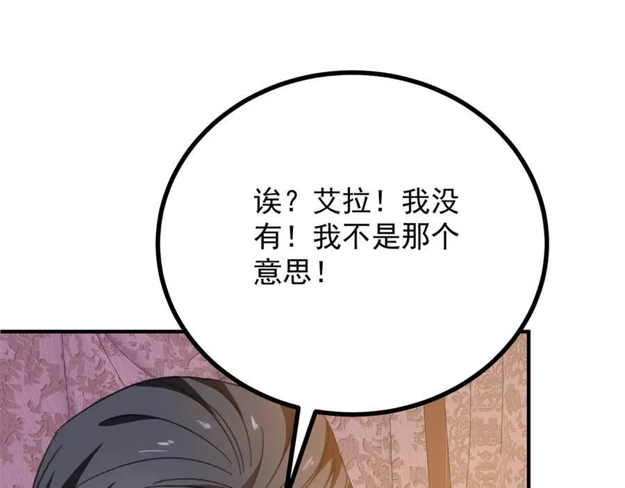 第56话 未来的走向 第56页