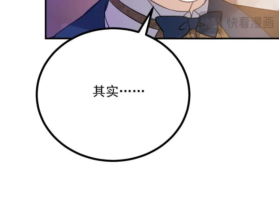 第56话 未来的走向 第59页