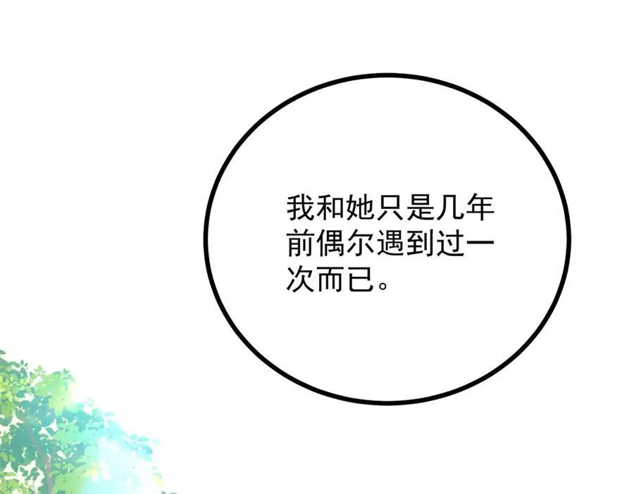第56话 未来的走向 第60页