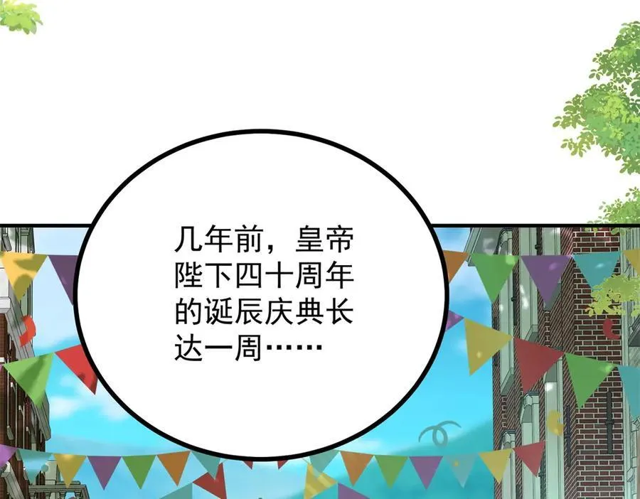 第56话 未来的走向 第62页