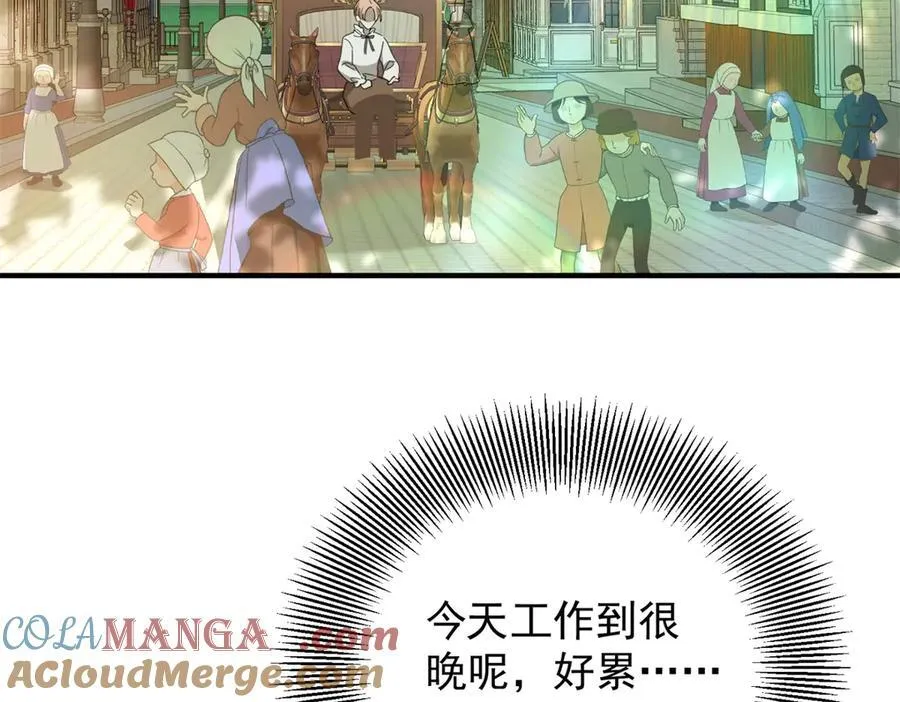 第56话 未来的走向 第64页