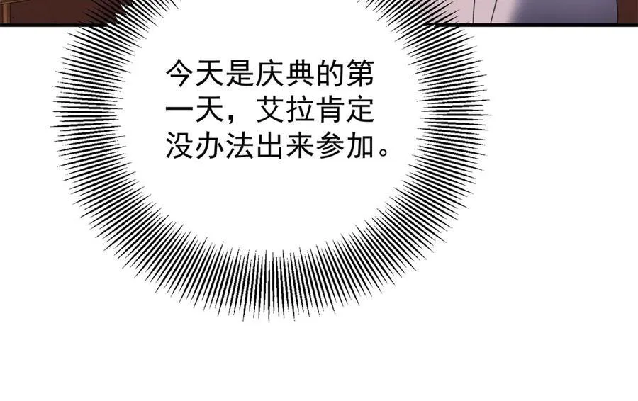 第56话 未来的走向 第68页