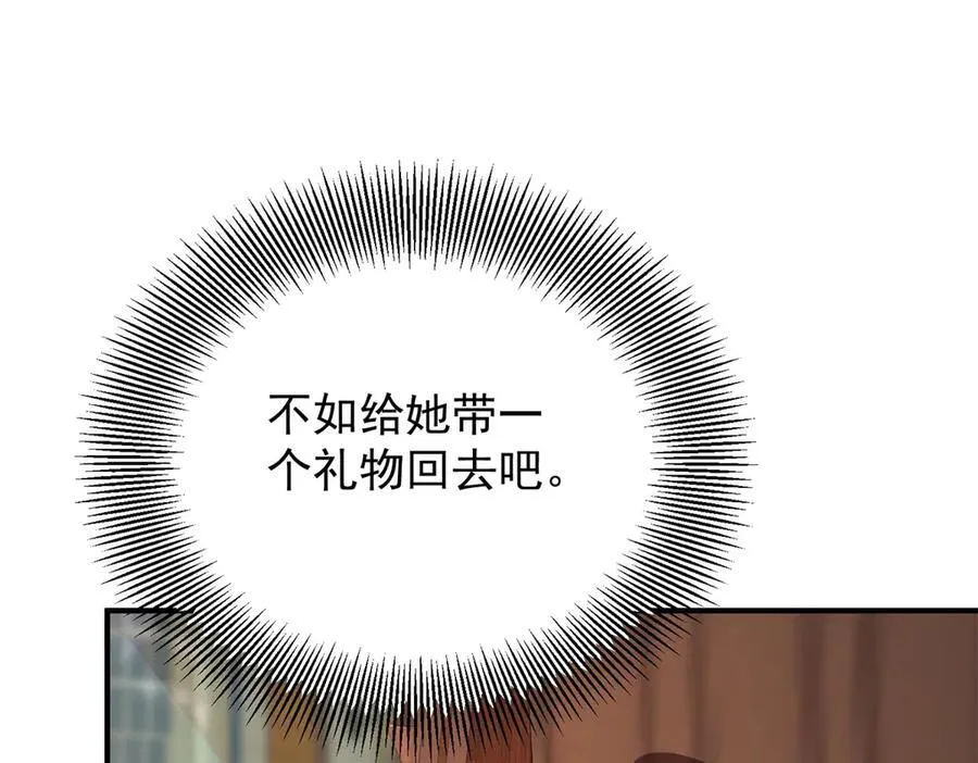 第56话 未来的走向 第69页