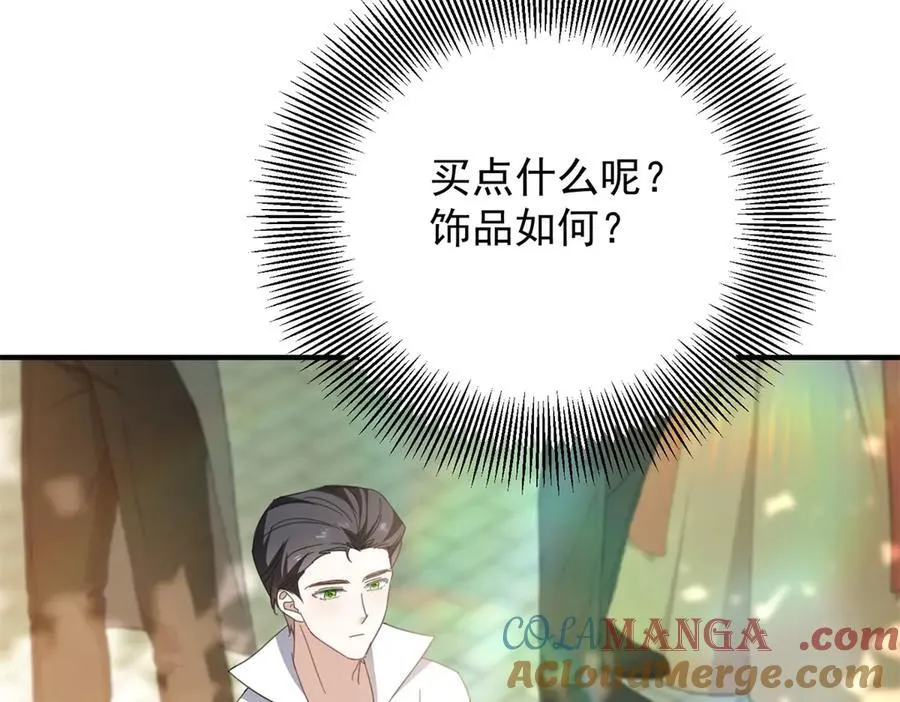 第56话 未来的走向 第73页