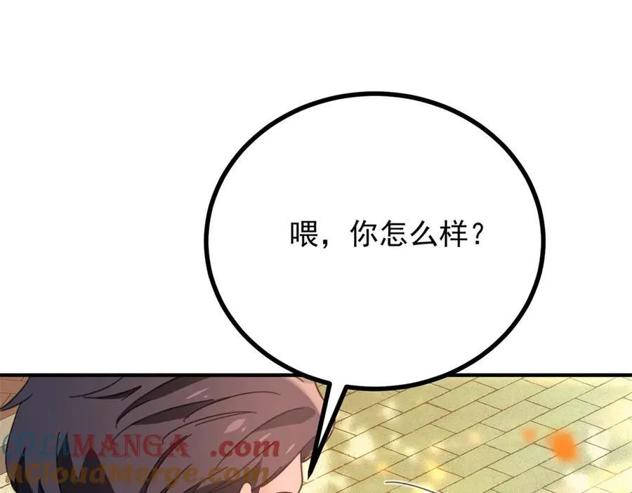 第57话 惊鸿一瞥 第4页