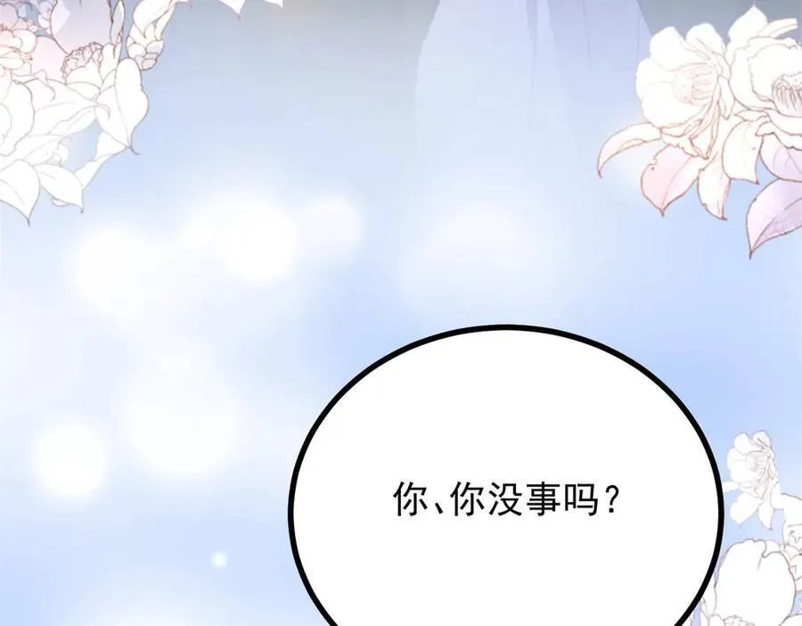 第57话 惊鸿一瞥 第9页