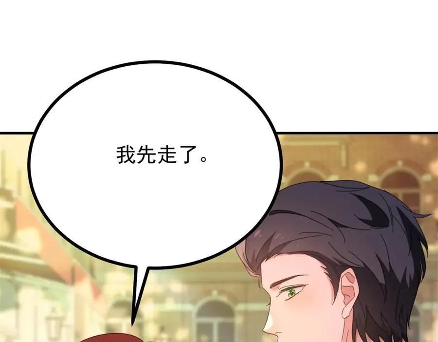 第57话 惊鸿一瞥 第14页