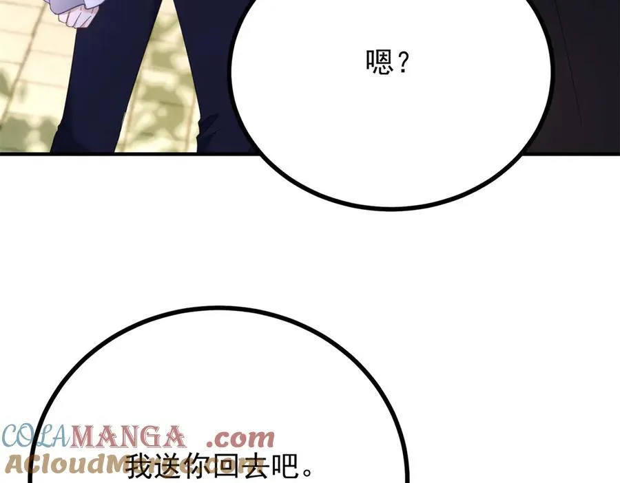 第57话 惊鸿一瞥 第19页