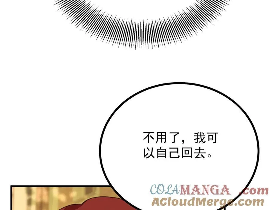 第57话 惊鸿一瞥 第22页