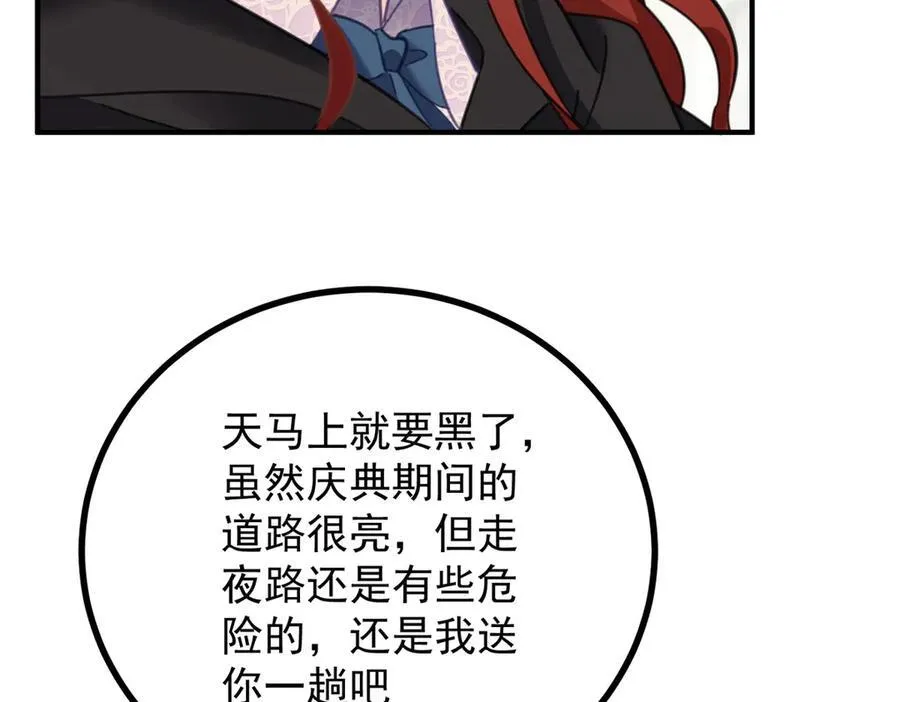 第57话 惊鸿一瞥 第24页