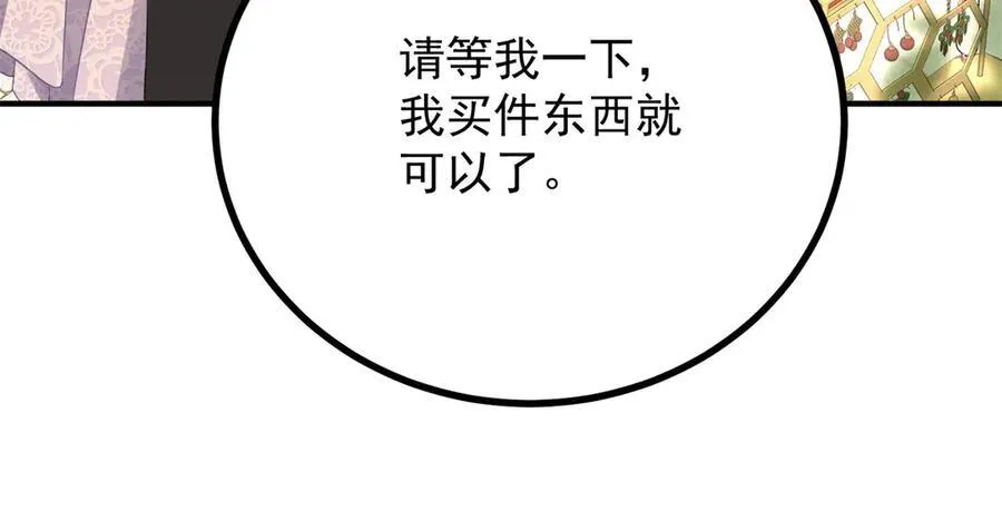 第57话 惊鸿一瞥 第29页