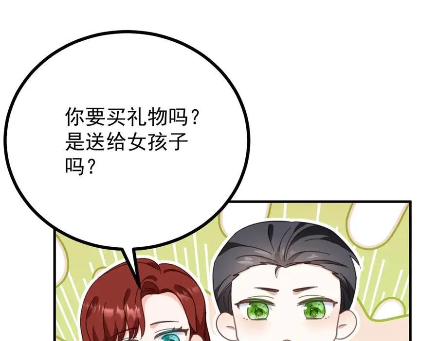 第57话 惊鸿一瞥 第30页