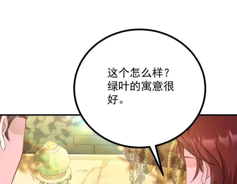 第57话 惊鸿一瞥 第32页
