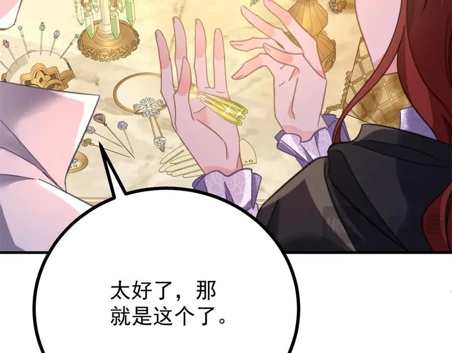 第57话 惊鸿一瞥 第33页